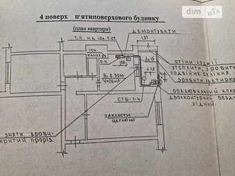 2-комн. вторичка, 52 м<sup>2</sup>, поверх 4/5